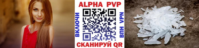 Альфа ПВП Соль  Купить закладки  Глазов 