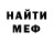 Меф мука Katio firo