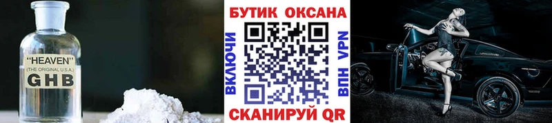 БУТИРАТ BDO  Купить где  Глазов 