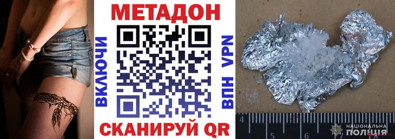 Метадон кристалл  Купить закладки  Глазов 