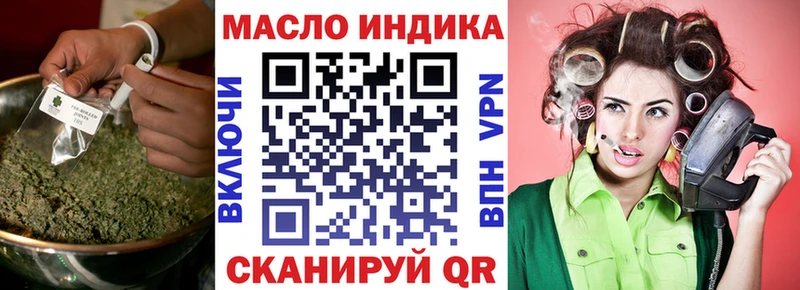 ТГК жижа  Купить закладки  Глазов 